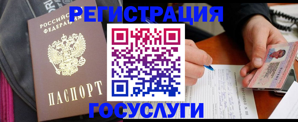 прописка штамп в Бикине